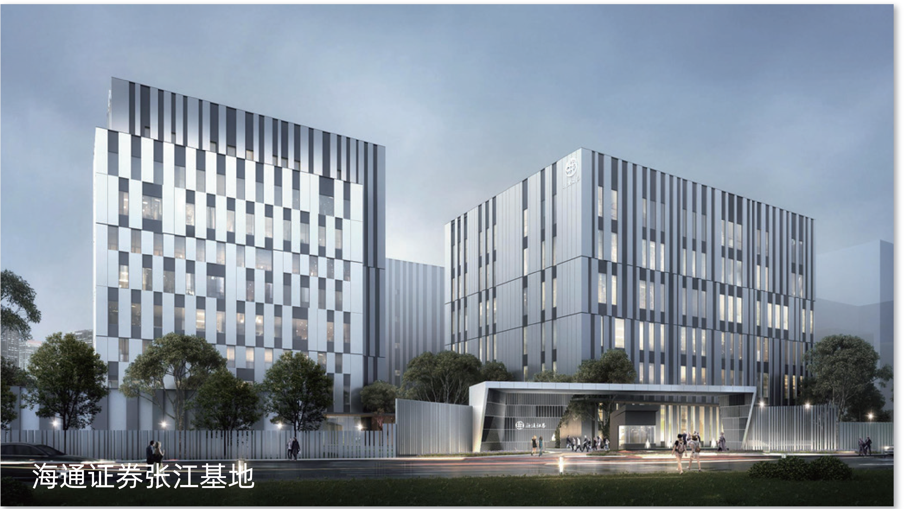 海通證券張江基地